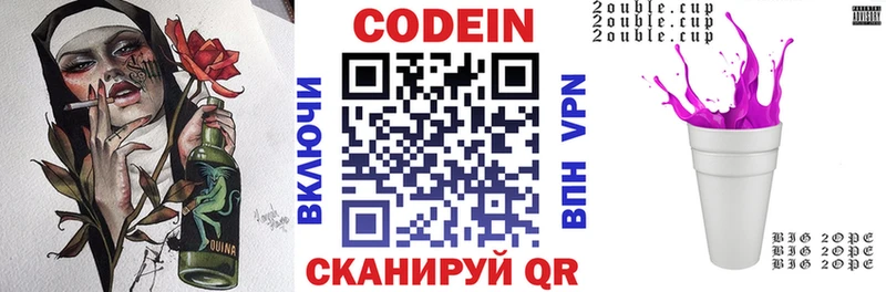 где купить наркоту  Краснозаводск  гидра ССЫЛКА  Кодеиновый сироп Lean Purple Drank 