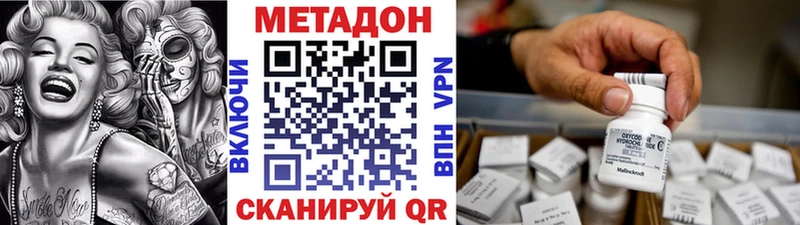 МЕТАДОН кристалл  omg как зайти  Краснозаводск  продажа наркотиков 